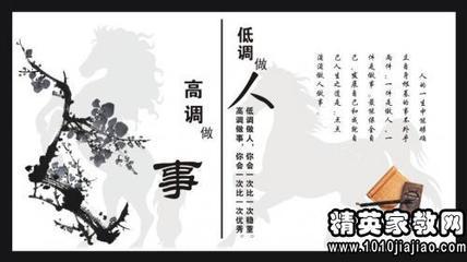 关于做事的名言