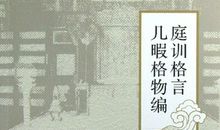 有关为人处事的名言