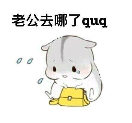 谢谢老公发红包的幽默句子