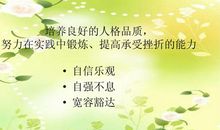 对待错误的名言