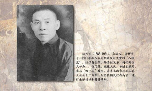 杜月生经典语录