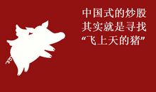 关于炒股的名言