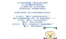 懒羊羊经典台词