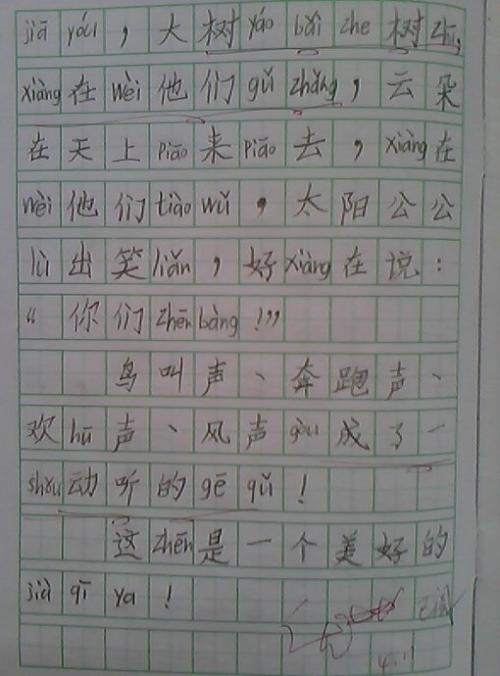 描述足球的句子