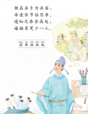 描述中秋节的诗句