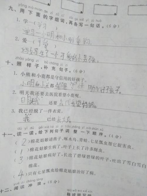 描述踢足球动作的句子