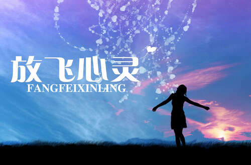 关于灵魂的歌词