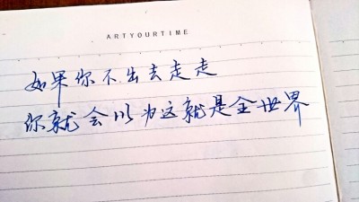 最有创意的表白