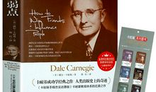 卡耐基语录