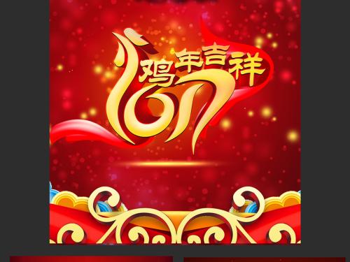 2017年鸡年元宵节祝福