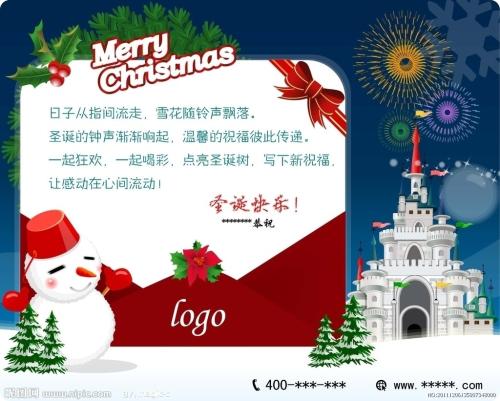 圣诞贺卡2020