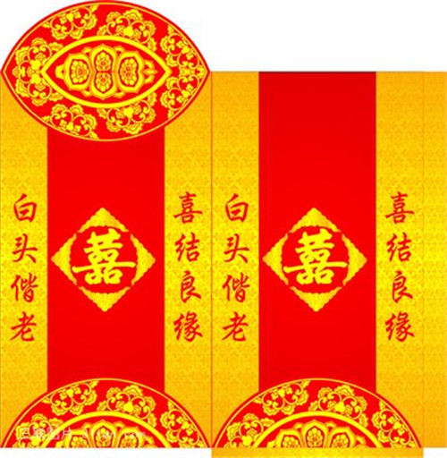 结婚祝福的四个字