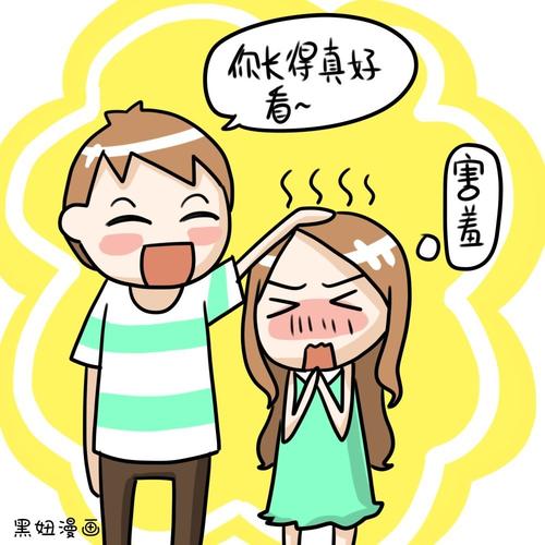 为了让女孩开心