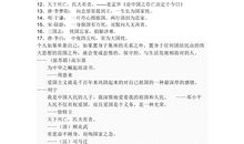 热爱祖国的名言或诗句