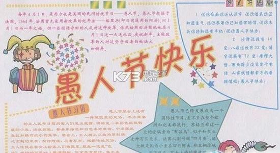 愚人节的英语祝福