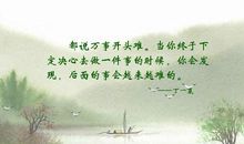 表示决心的句子