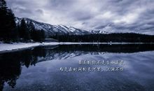 2016年最新励志句子