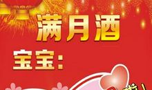 邀请人吃满月酒的短信