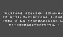 深爱一个人的简短签名