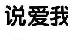 抖音七夕表白句子