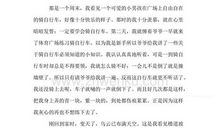 永远忘不了的一句话