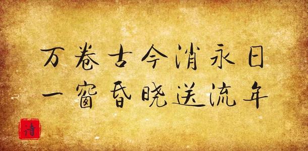 陆游有关读书的名言