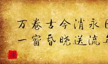 陆游关于读书的名言