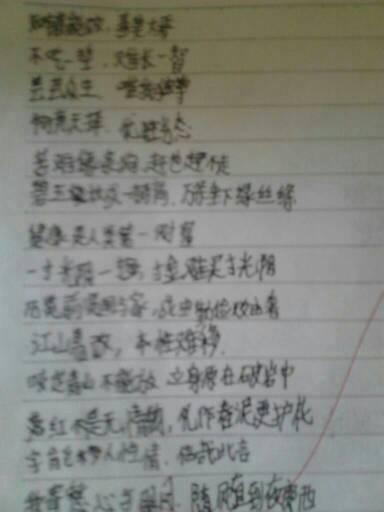 三年级漂亮的句子