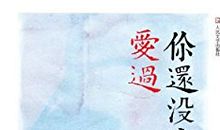 张晓风经典语录