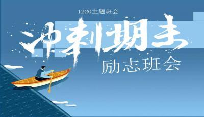 冲刺高考的著名格言