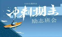 冲刺中考的名言警句