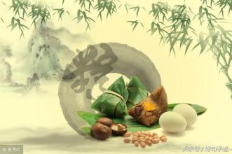 端午节个性化短信