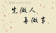 独立自主的名言警句