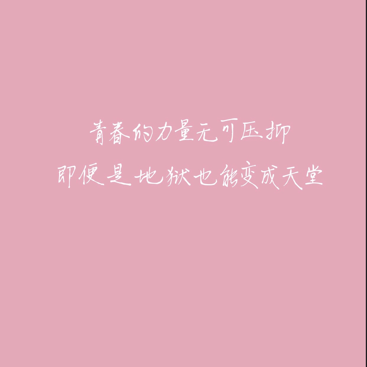 18.有时候我想念我的童年,我不知道该如何感到悲伤,我不需要承担责任,我不会为别人伤心,也不知道这个世界上的苦难。