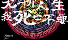 北野武的小酒馆经典语录