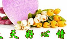 周末愉快祝福语