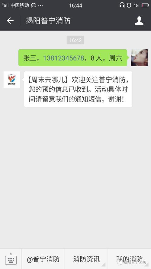 周末有趣的短信