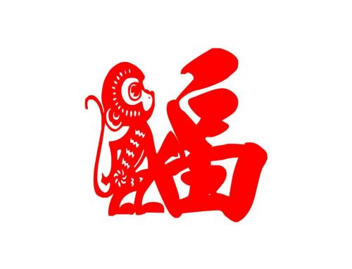 猴子新年快乐