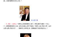 周立波健康经典语录