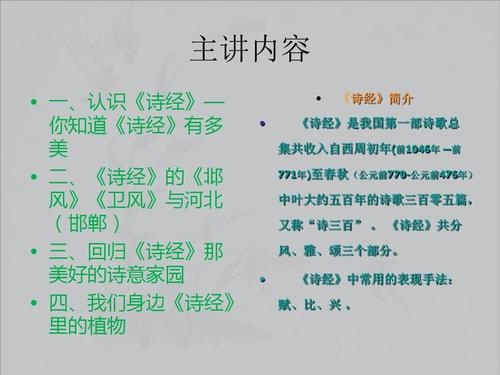 诗经中的爱情句