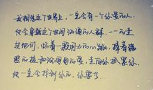 小时代电影台词