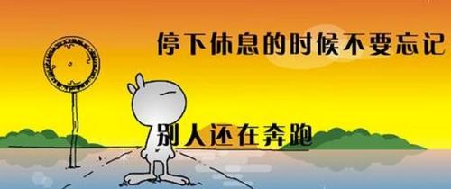 名人引述人生哲学