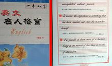 名人名言幸福类