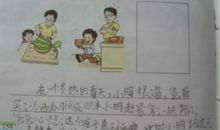 关于儿童的句子