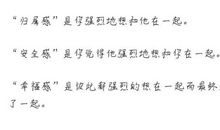 安全感的句子