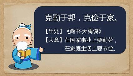 关于勤奋的名言1