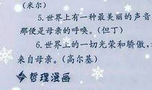 关于力量的名言