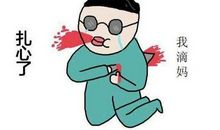 童言无忌逗你笑