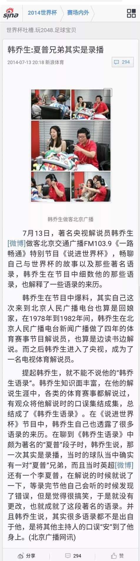 韩巧生经典语录犀利