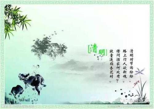 描写清明节的古诗